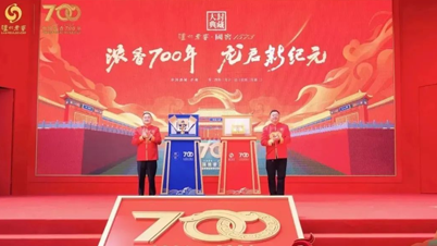 2024鸿运国际·国窖1573封藏大典