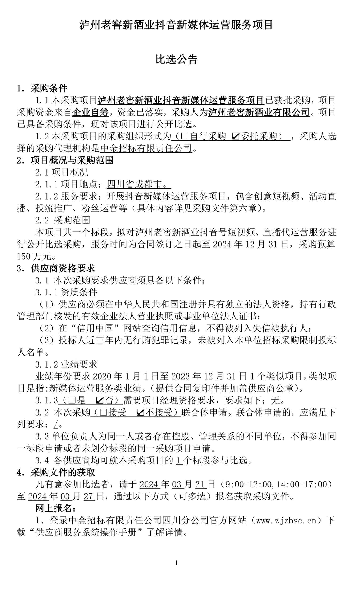 鸿运国际·(中国)官网登录入口