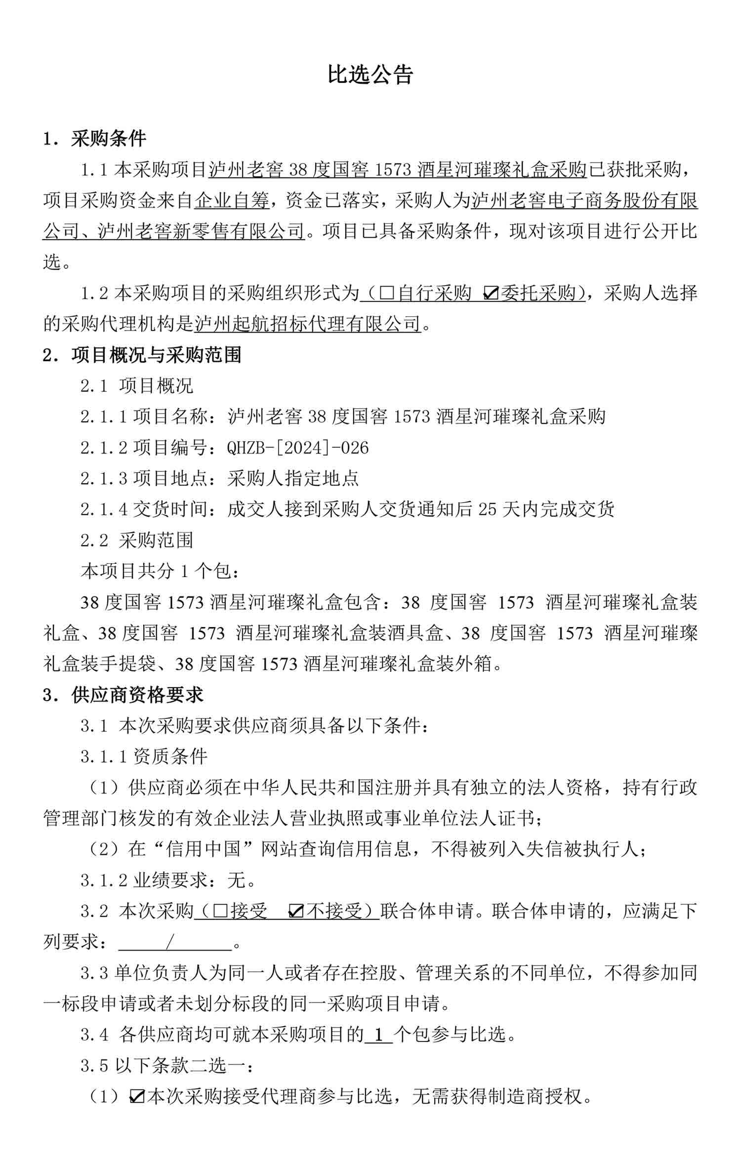 鸿运国际·(中国)官网登录入口