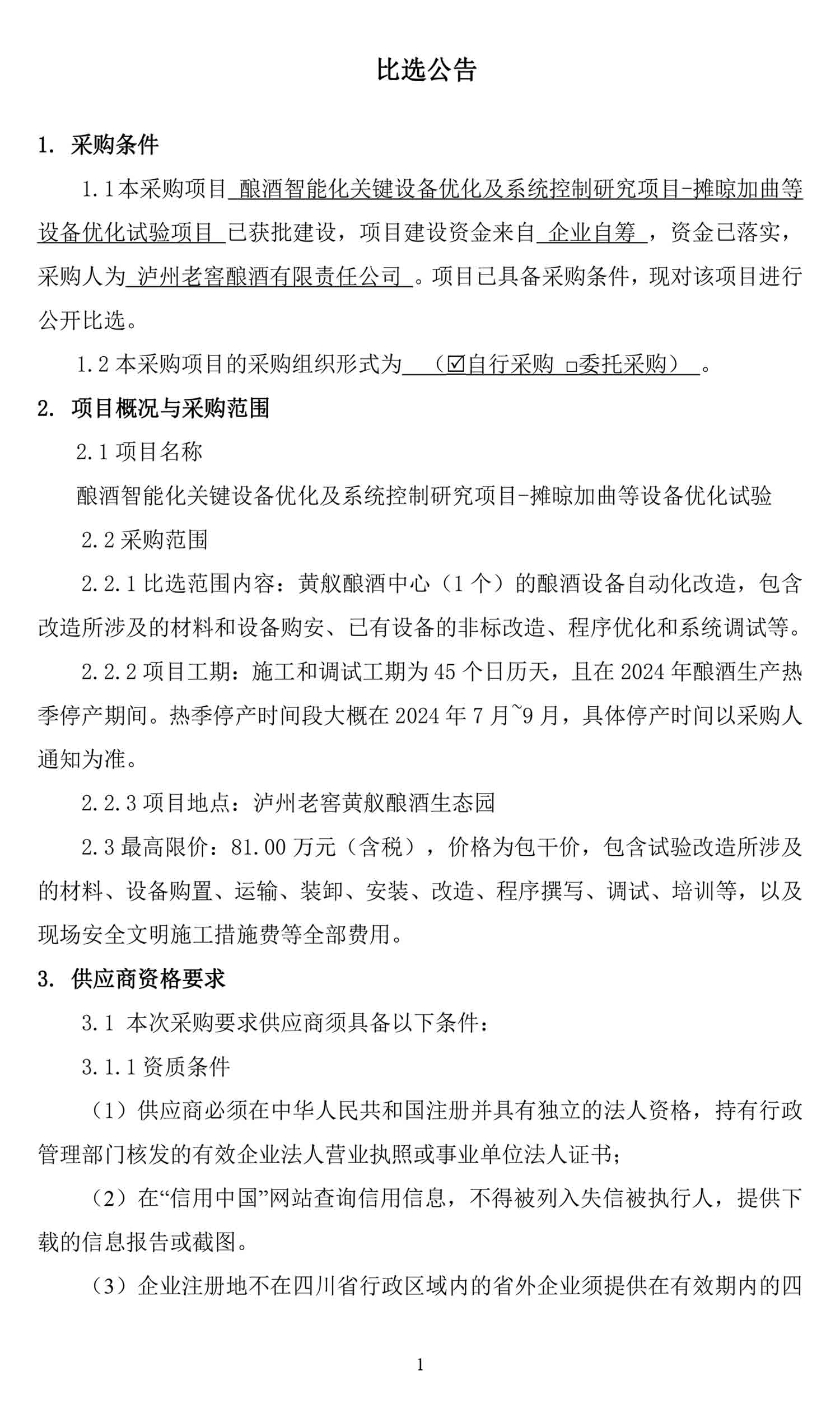 鸿运国际·(中国)官网登录入口