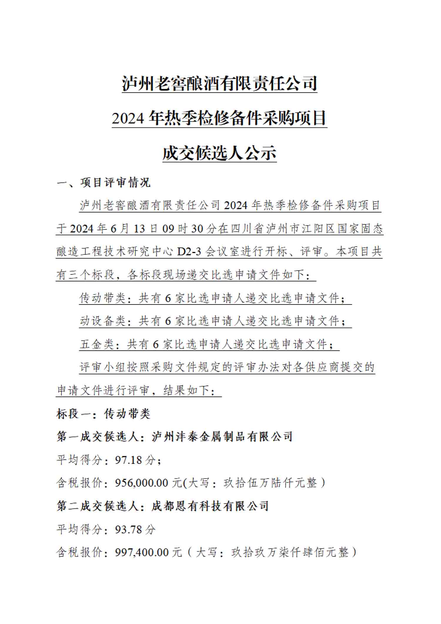 鸿运国际·(中国)官网登录入口